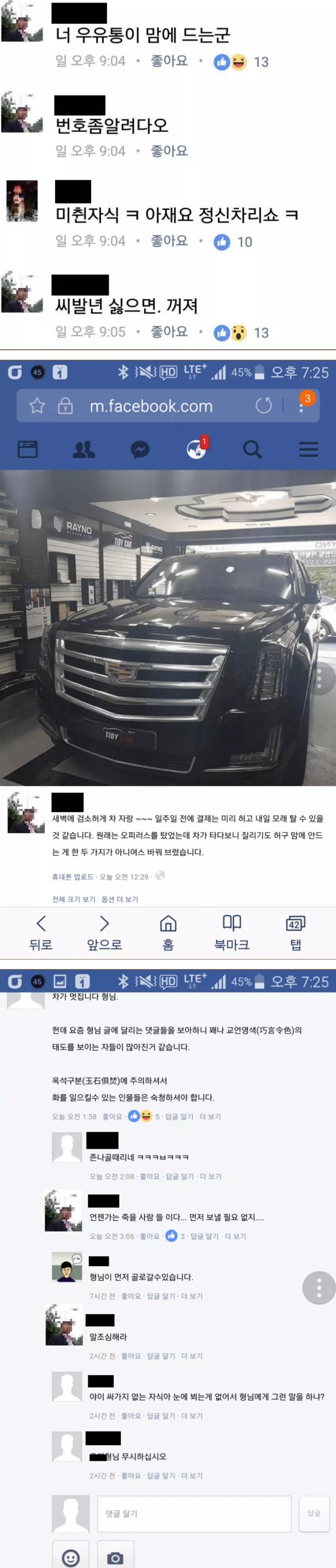  우유통 아재 근황