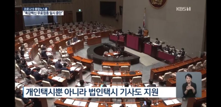 2차 재난지원금 중학생까지 확대/4차추경안 통신비,집합금지업종,중학생,법인택시 2차 재난지원금 중학생까지 확대/4차추경안 통신비,집합금지업종,중학생,법인택시