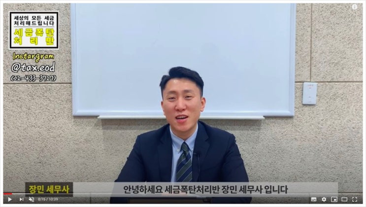  1:1 세무 관련 상담, 세무사가 직접 답변드립니다.