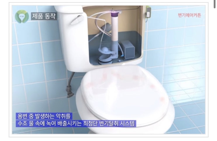 변기 에어커튼 에티쉬 세균억제에 도움이 되네요 변기 에어커튼 에티쉬 세균억제에 도움이 되네요