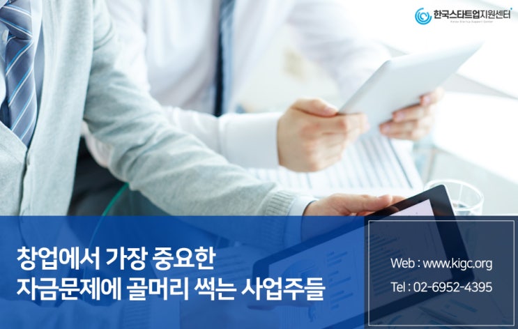  신규법인사업자지원 받고 시작하세요