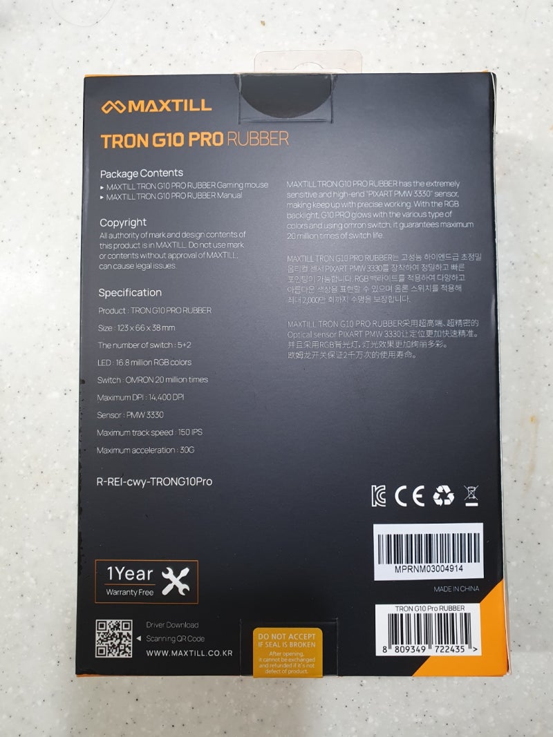 맥스틸 TRON G10 Pro Rebron 개봉기 및 사용후기 : 네이버 블로그