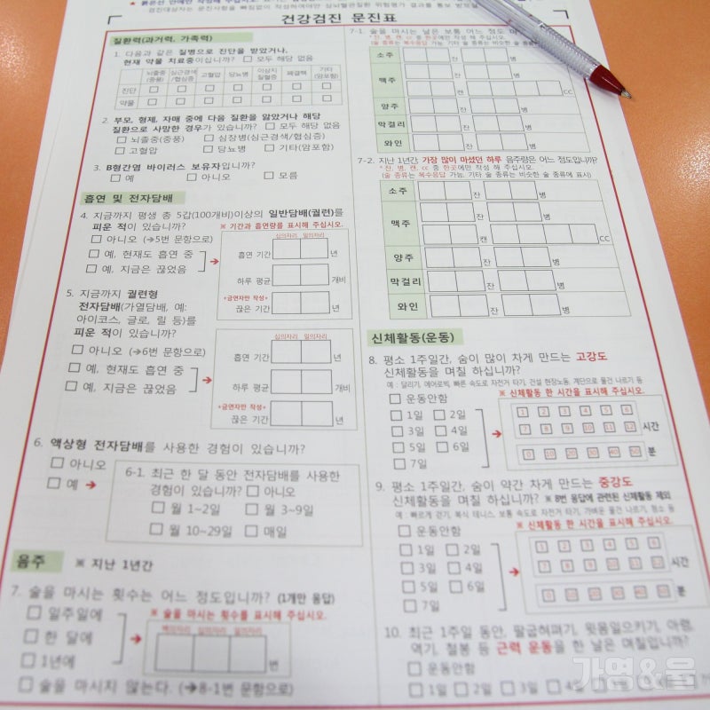 [인천의료원/신체검사 지정병원]공무원 채용 신체검사서 당일발급가능 / 금액 / 준비물 / 검사항목 : 네이버 블로그