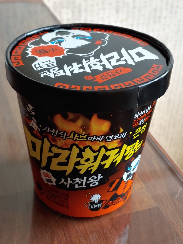  마라훠궈탕면 먹어봤다