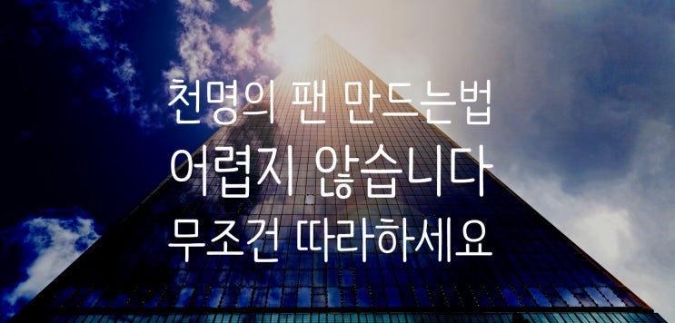 [책 리뷰] 타이탄의 도구들 (성공의 비밀 그 답은 천.팬.행을 시작하기)