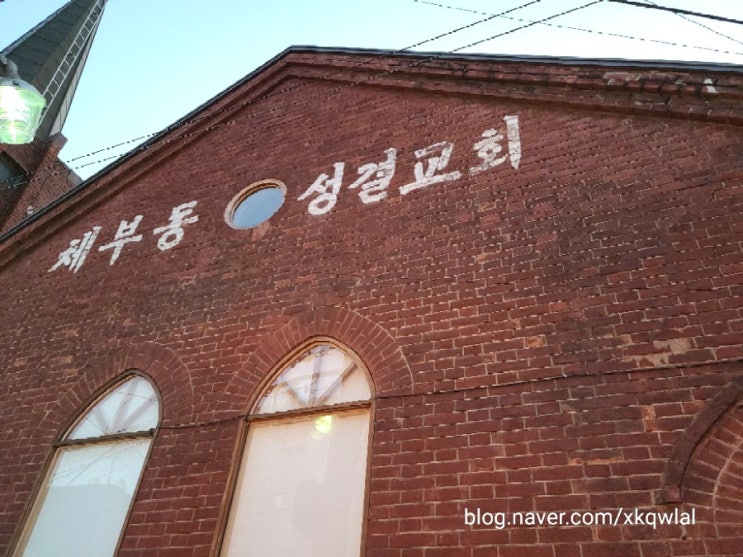  체부동 성결교회 서촌의 서울시 미래유산