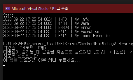  .Net Core Console 앱에서 nlog 사용 nlog.config 예제 app.config 예제