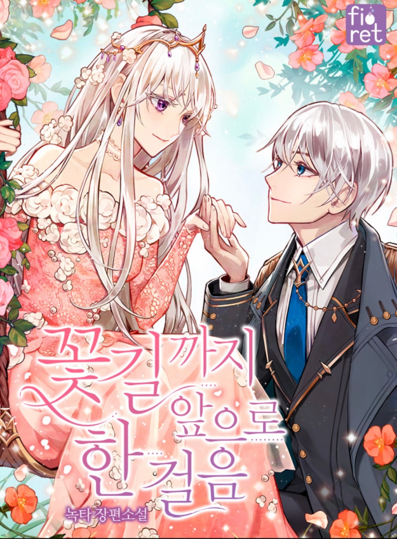 One Step Forward To The Flower Path Spoiler - One Step Forward to the Flower Path | 꽃길까지 앞으로 한 걸음 | Novel