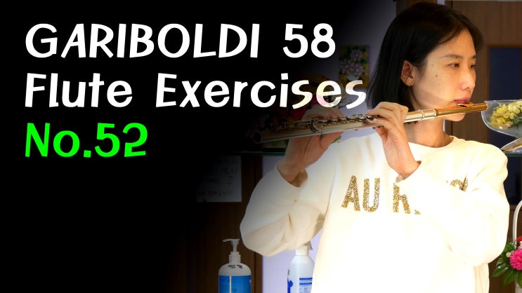 GARIBOLDI 58 No.52 - 왕성자 가리볼디 연주 - Flute Etude Exercises 플룻 에뛰드 연습곡 Esercizi Study 부산 앙상블 동호회 취미 수업