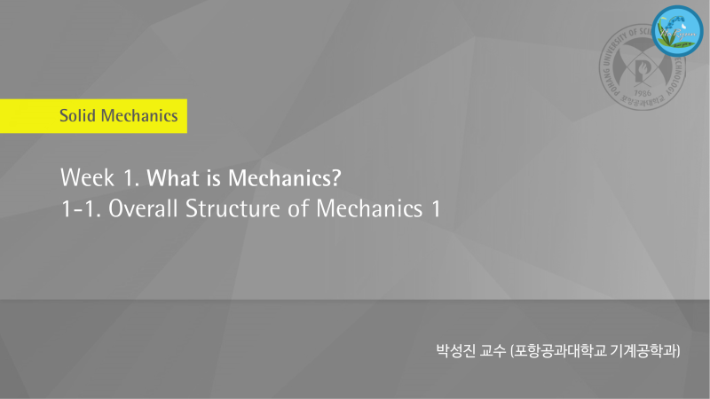 Week1. Basic of mecanic : 네이버 블로그