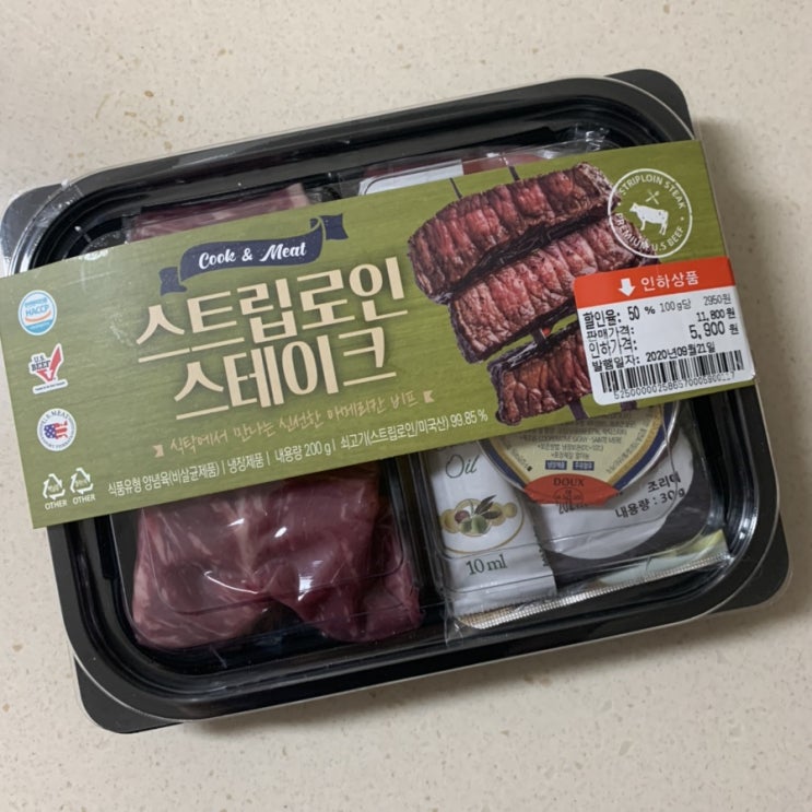  이마트 탑블레이드 스테이크,스트립로인 밀키트 솔직후기