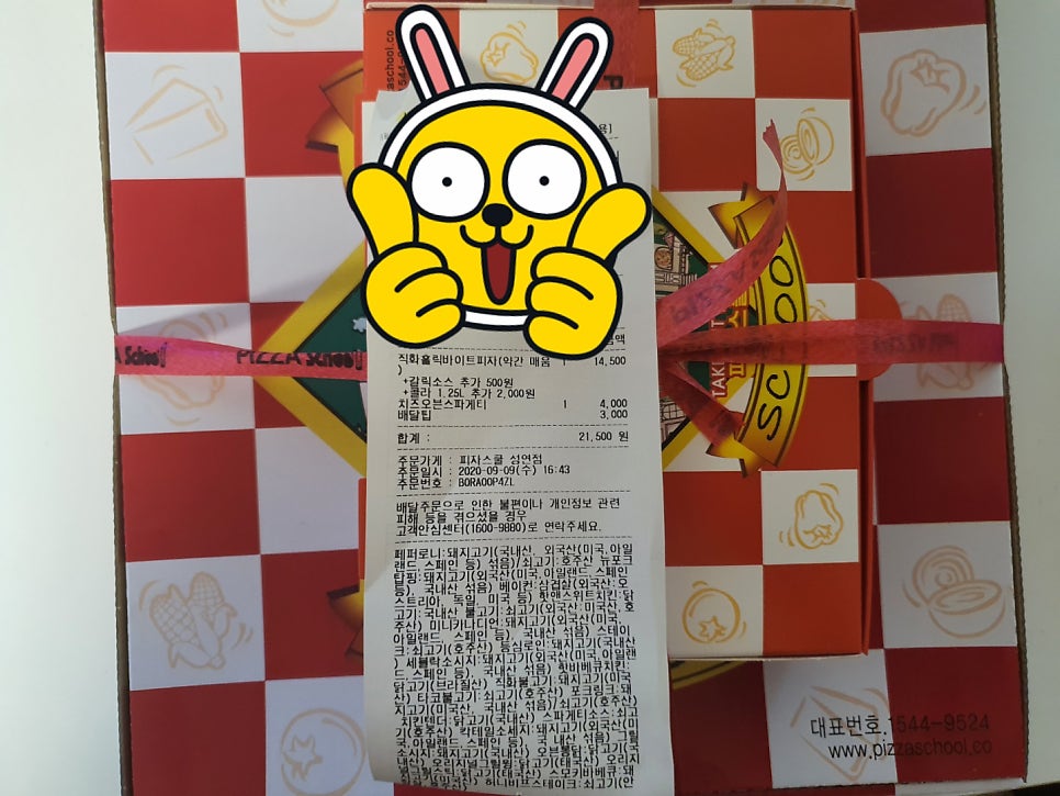 피자스쿨 서산성연점 사진 2