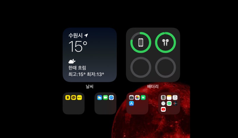 아이폰 폴더 이름 공백으로 바꾸기 폴더명 투명 만들기