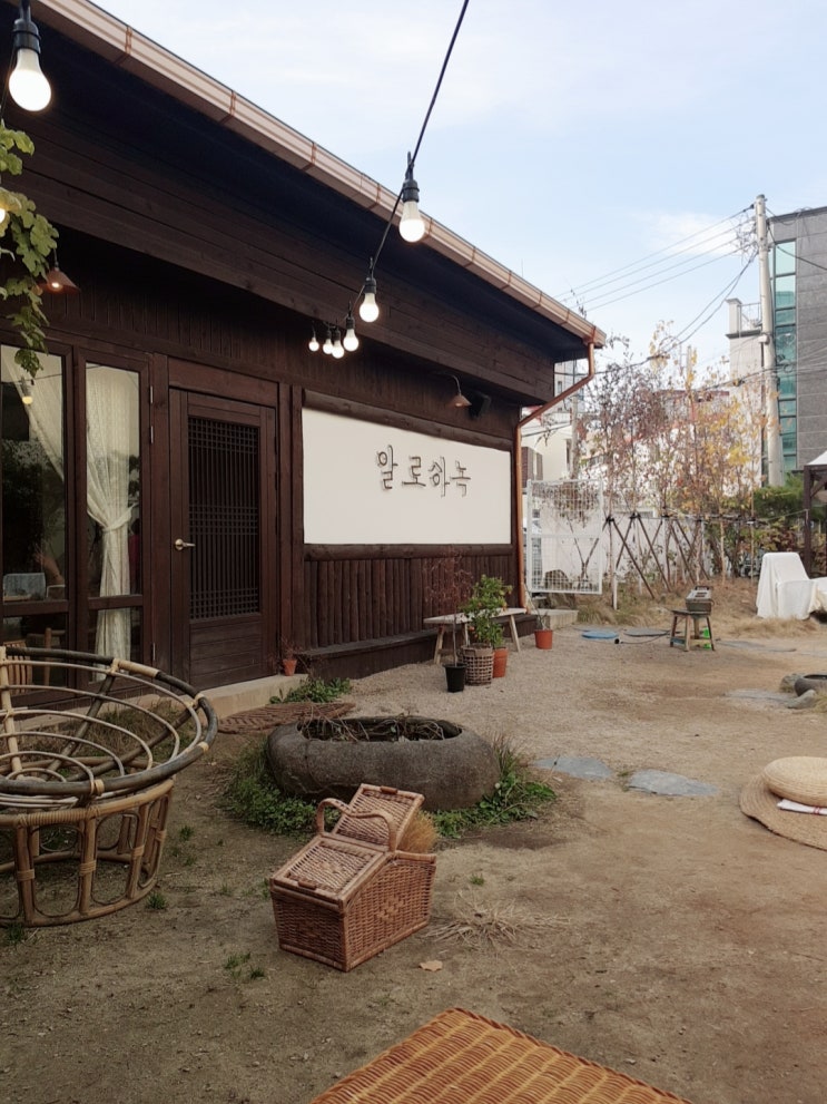  대전 선화동 고즈넉한 느낌의 분위기가 예쁜 카페, 알로하녹