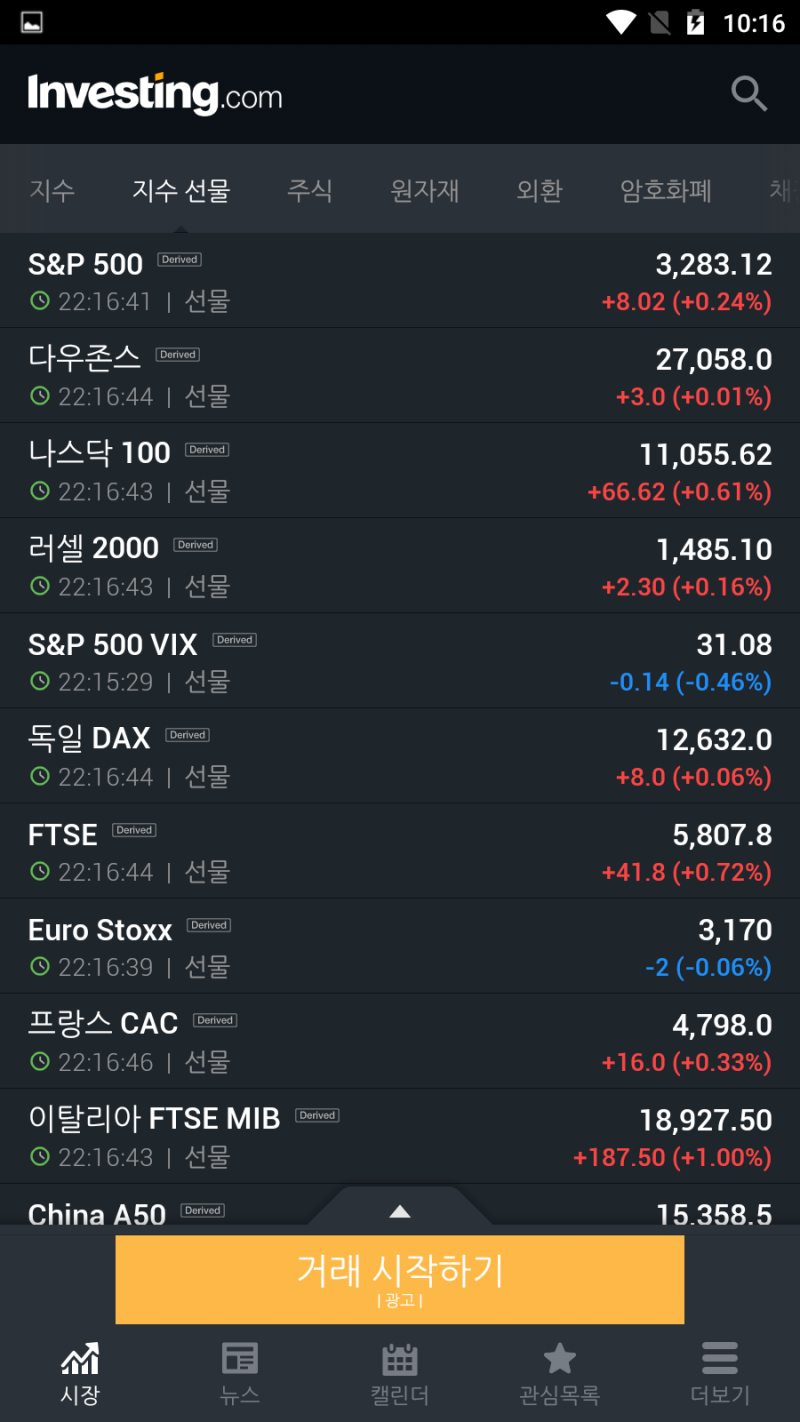 실시간 해외 주식 환율 조회 어플 : 네이버 블로그