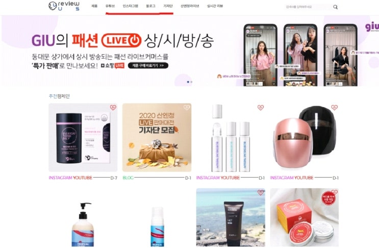  리뷰어스 블로그 기자단