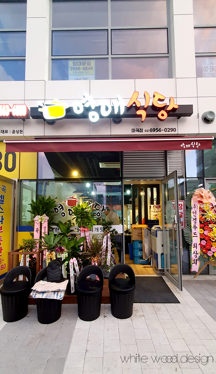  상가 인테리어 | 마곡 영애식당 (화이트우드 디자인)