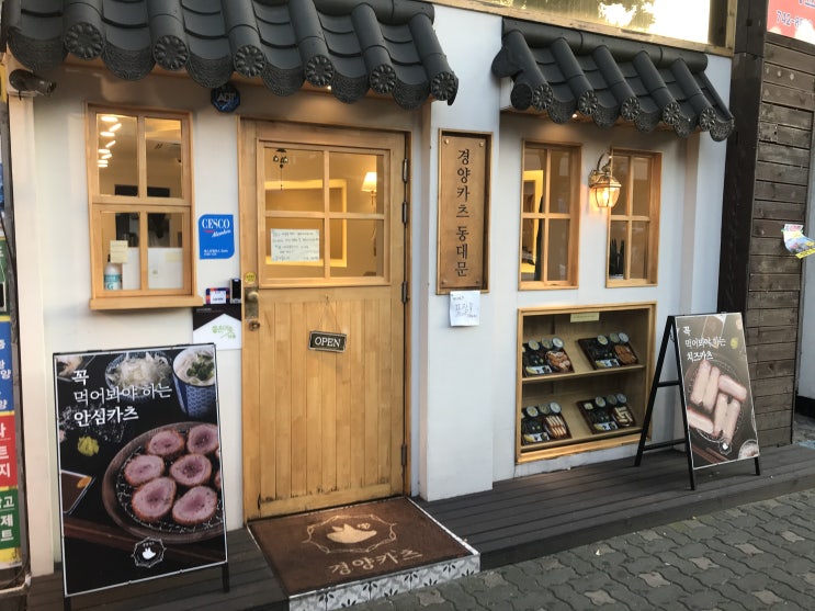  종로,동대문,동묘 돈가스맛집!_경양카츠 (feat.내돈내산만 3번)