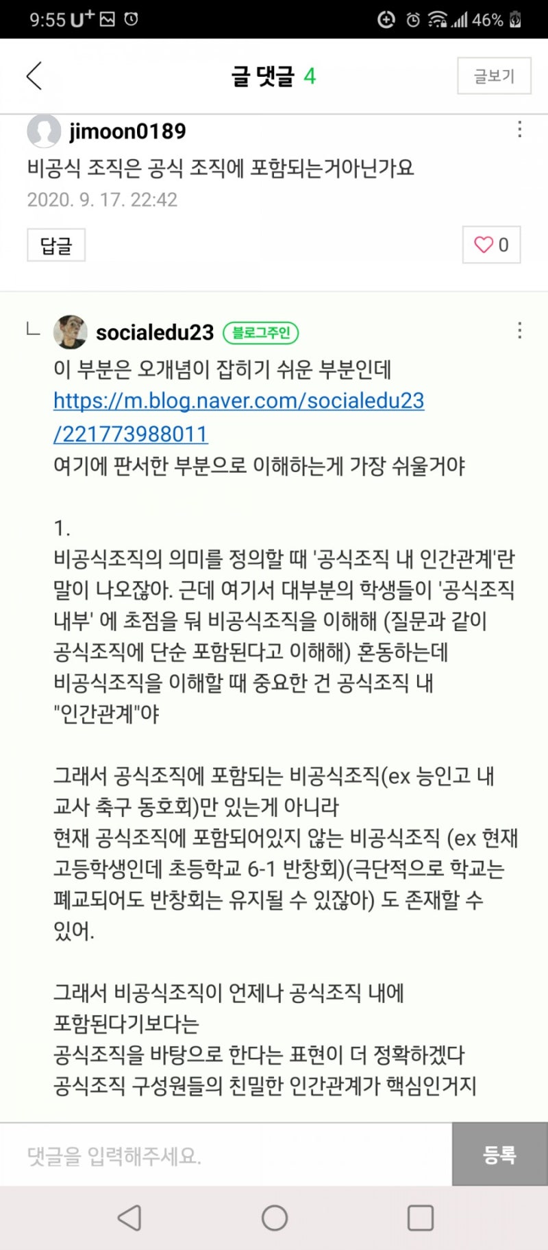 사문] 사회문화 Q&A : 네이버 블로그