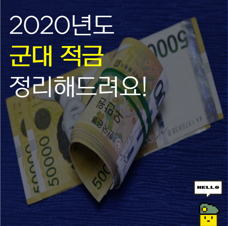  국민은행군인적금,군적금준비물에대해 알아보아요!
