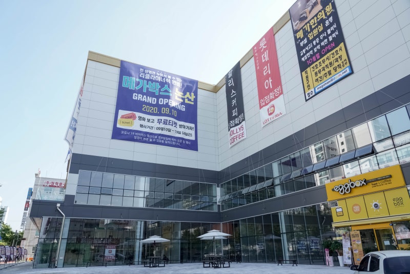 논산 메가박스 영화 오!문희 관람 후기~ : 네이버 블로그 논산 메가박스 영화 오!문희 관람 후기~ : 네이버 블로그