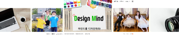  마인드를 디자인하라 블로그 디자인 대화명 변경
