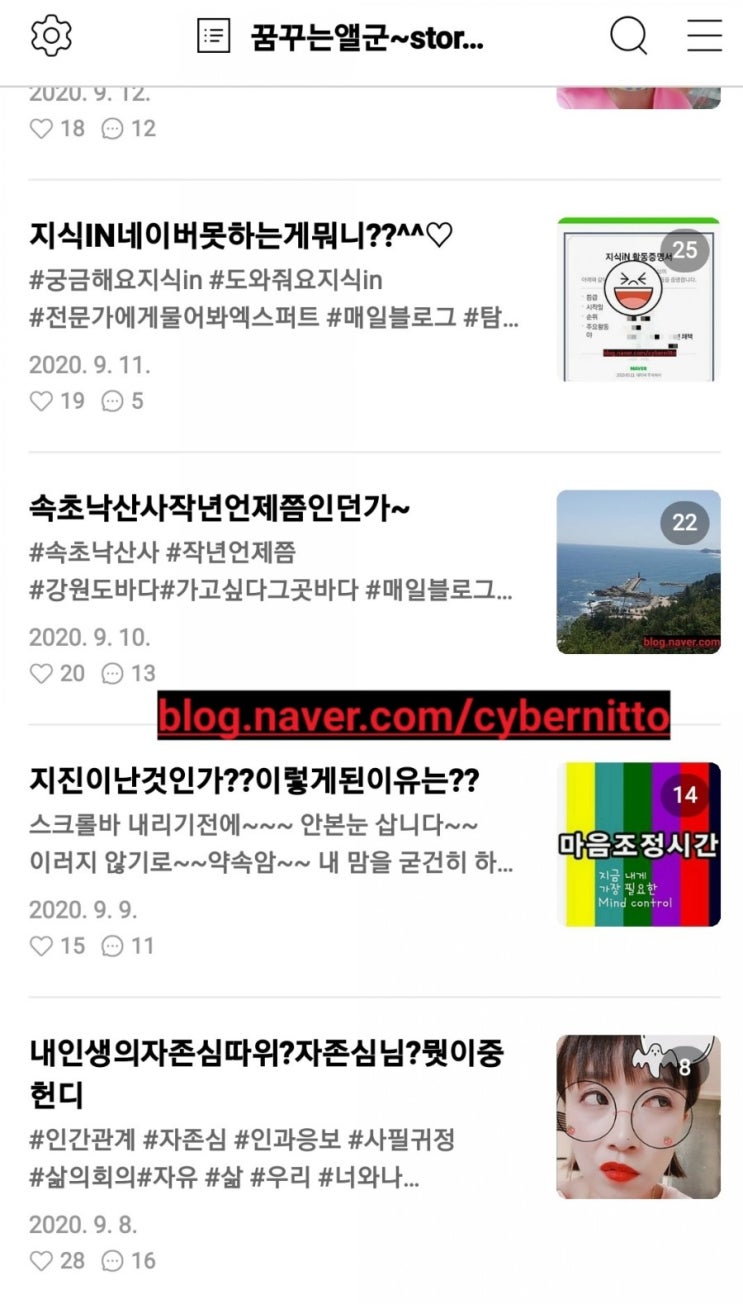  매일블로그인증은어디에~~