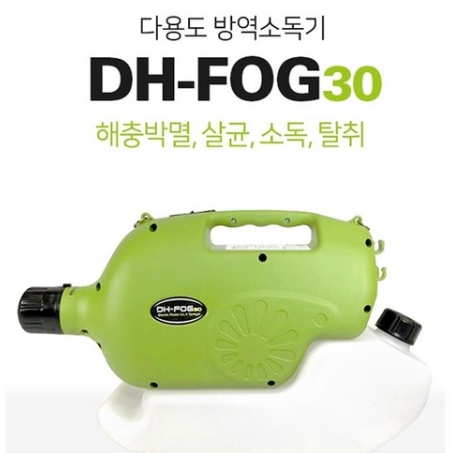  매장에서 사용하는 방역소독기 추천