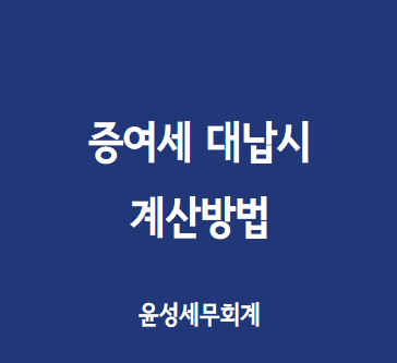  미성년자 부담부증여시 유의사항1