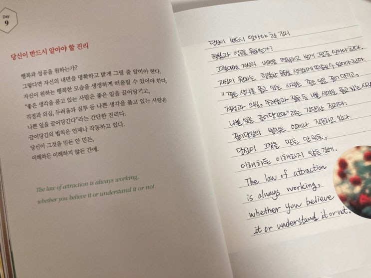  마음근육강화 100일 프로젝트 <뜨겁게 나를 응원한다>