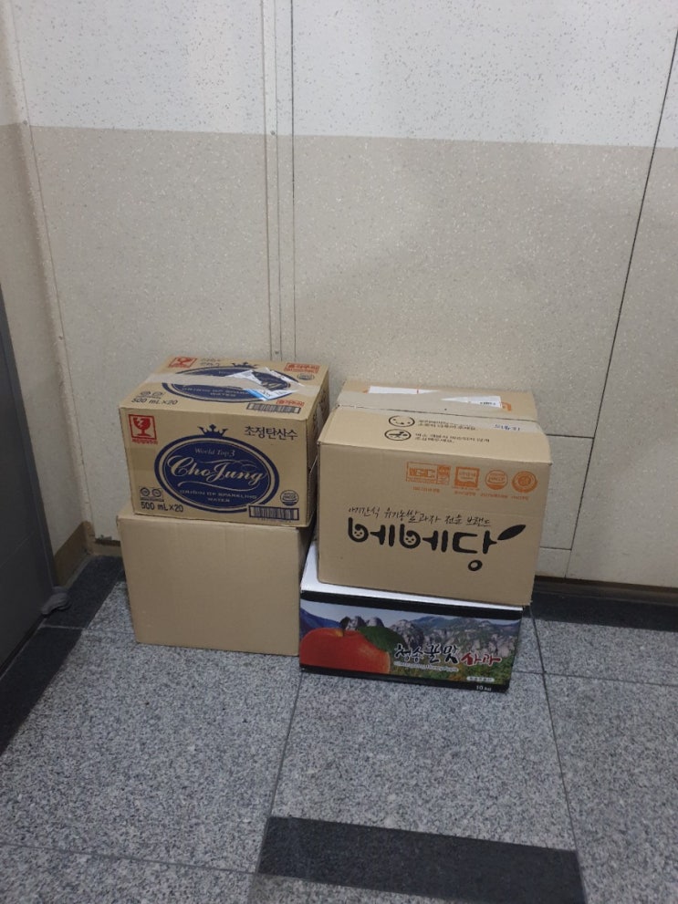  아름다운가게 비대면 기부 온라인 신청
