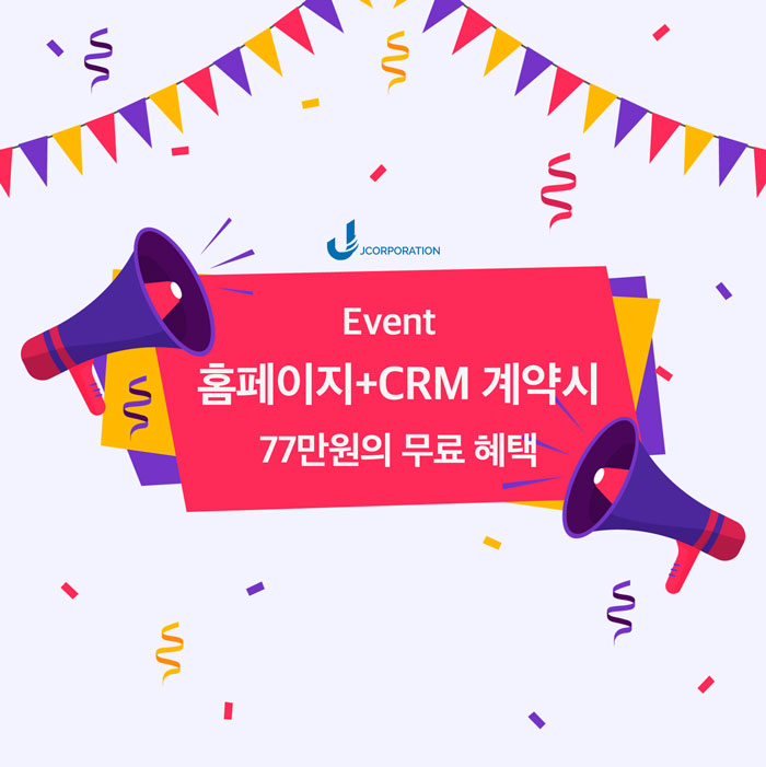  홈페이지 제작 이벤트 소식 + CRM / 77만원 상당의 랜딩페이지와 로고가 무료! / #유사투자자문 #대부중개업 #제이코퍼레이션 #CRM #디비포스