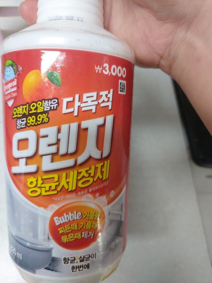 다이소 오렌지 세정제의 효과를 보여드리겠습니다[무보정 리얼 동영상]