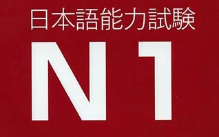  (속보) JLPT N1 문법 실전문제 1000문제 등록