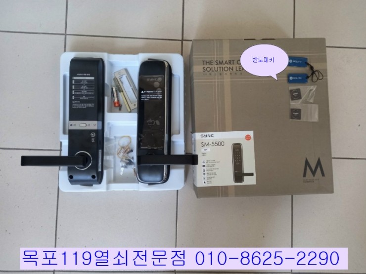 [목포열쇠][목포도어락설치] - 목포시 석현동 금호어울림에서 디지털키 고장 솔리티 일체형 번호키 SM-5500교체