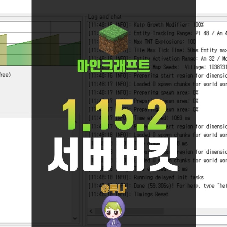  마인크래프트 1.15.2 Paper 버킷 다운로드, 간단하게 알아보자!