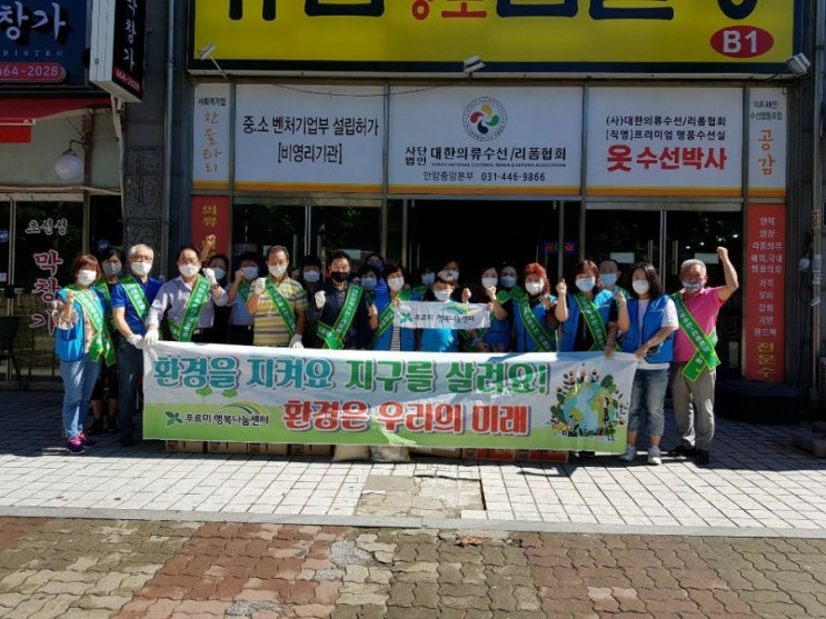 환경캠페인및나눔행사 환경캠페인및나눔행사