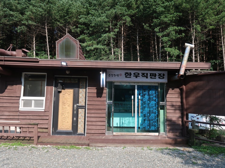  영농조합법인 한우정 올 추석은 한우와 함께 따뜻한 정을 나누기 좋은 기회! 후기후기!