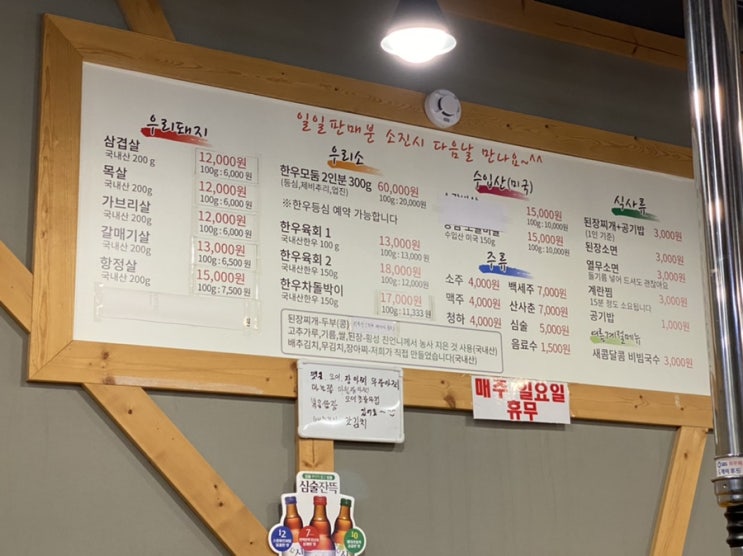  춘천 애막골 삼겹살 목살 맛집; 다릿골 소나무
