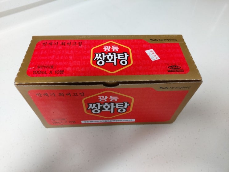  광동 쌍화탕 리뷰 - 건강관리 피로회복 면역력