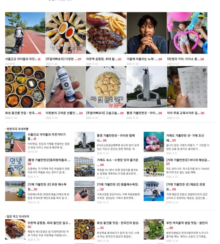  이웃 블로그 님들에게. 프롤로그 관리를 통해 최신 글을 보여주세요. ^^ ( 메뉴관리  프롤로그 설정 )