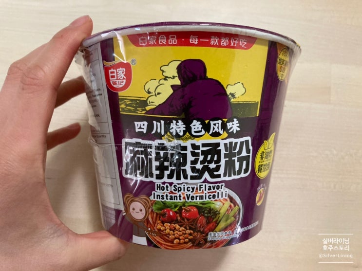  프리한 19 에서도 소개된 중국 마라탕 컵라면, 중국 식품 백가진기 마라분사 마라분 마라탕면 컵라면 시식 후기