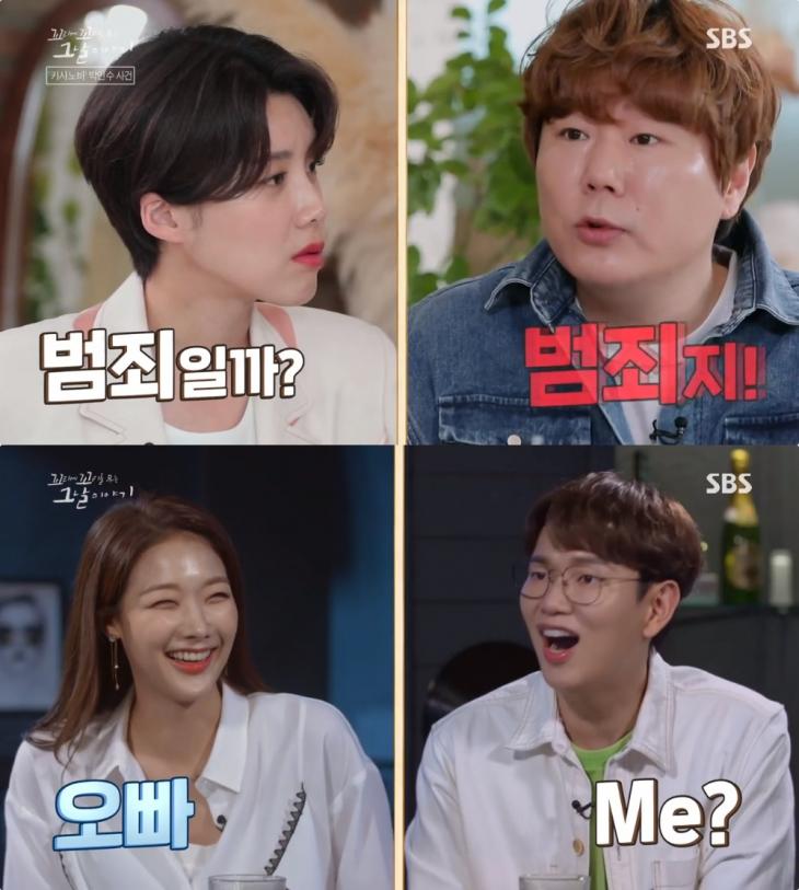 박인수 사건 카사노바 근황 성추문
