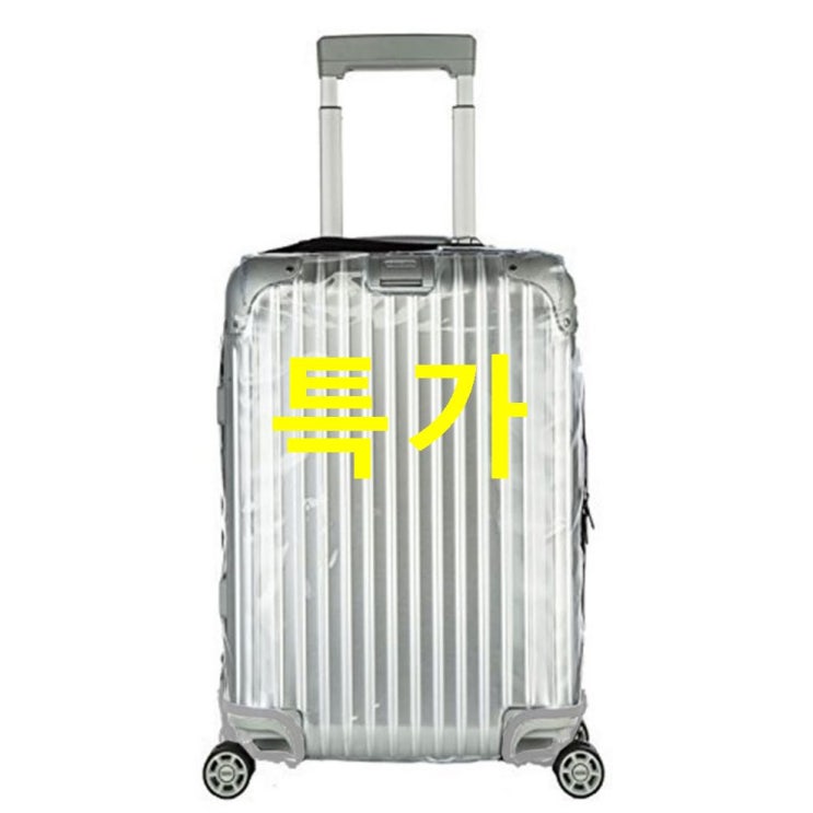  오늘의 핫상품 올웨이즈 RIMOWA 뉴 리모와 2세대 오리지널 ORIGINAL 시리즈 캐리어 투명 커버 92573! 상품 훌륭할께요