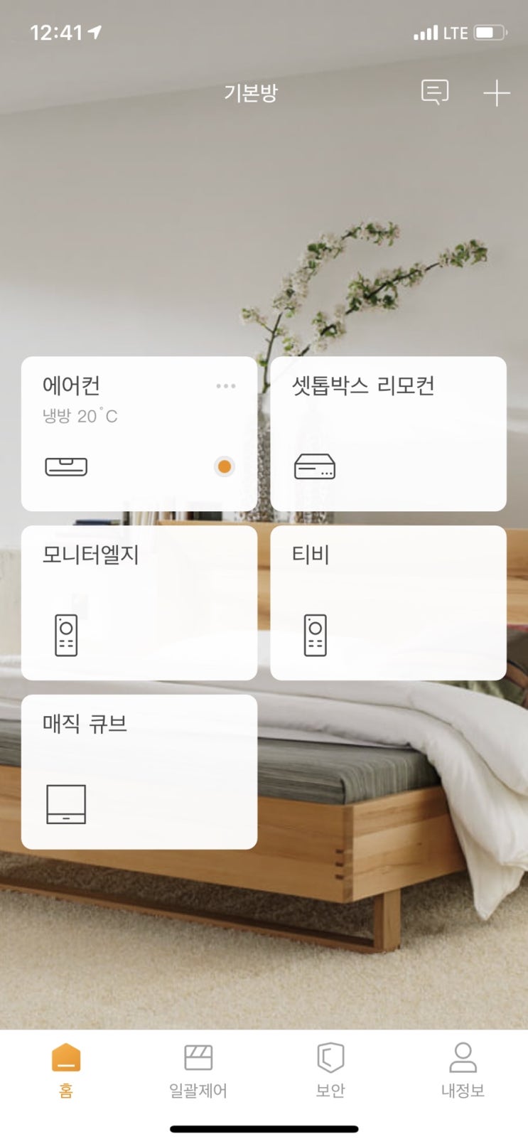  [휴대폰 리모콘 어플 추천]아이폰 리모콘 가능 아이템 추천!! 오르비보 와이파이 리모콘 매직큐브(ORVIBO)