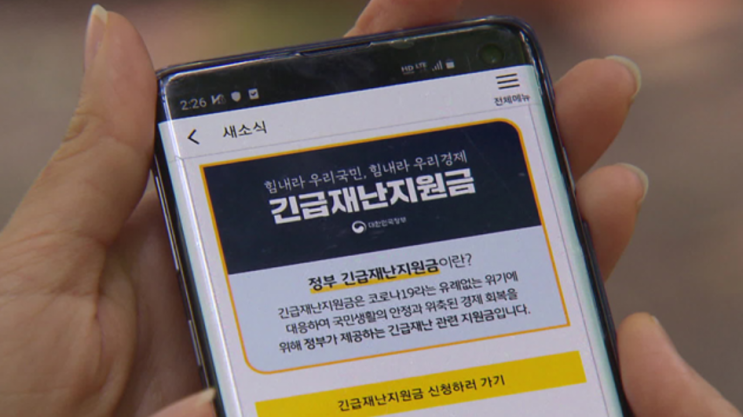  2차 재난지원금 총정리-통신비 지원, 아동 특별 돌봄비,소상공인 지원금(9월22일 최신)