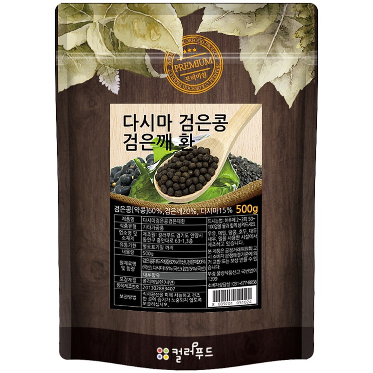  검은콩 검은깨 환 500g, 다시마검은깨환(국산)