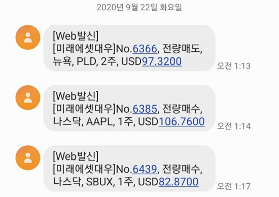  포트폴리오 조정 및 테슬라 시간외 -5% (애플, 스타벅스, 프롤로지스)