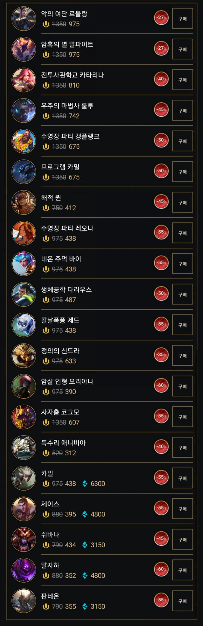 롤 Rp 가격: 최저가로 만나는 롤 리그 오브 레전드 Rp! 90% 할인 이벤트 중! 롤 Rp 가격: 최저가로 만나는 롤 리그 오브 레전드 Rp! 90% 할인 이벤트 중!