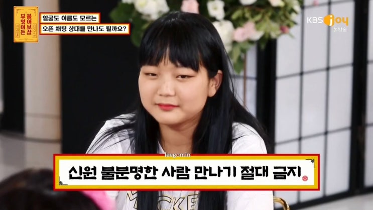 멤놀 위험한 가상연애 - 무엇이든 물어보살 멤놀 위험한 가상연애 - 무엇이든 물어보살